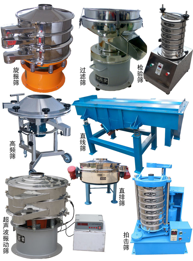 什么振動(dòng)篩篩分石英砂比較好？