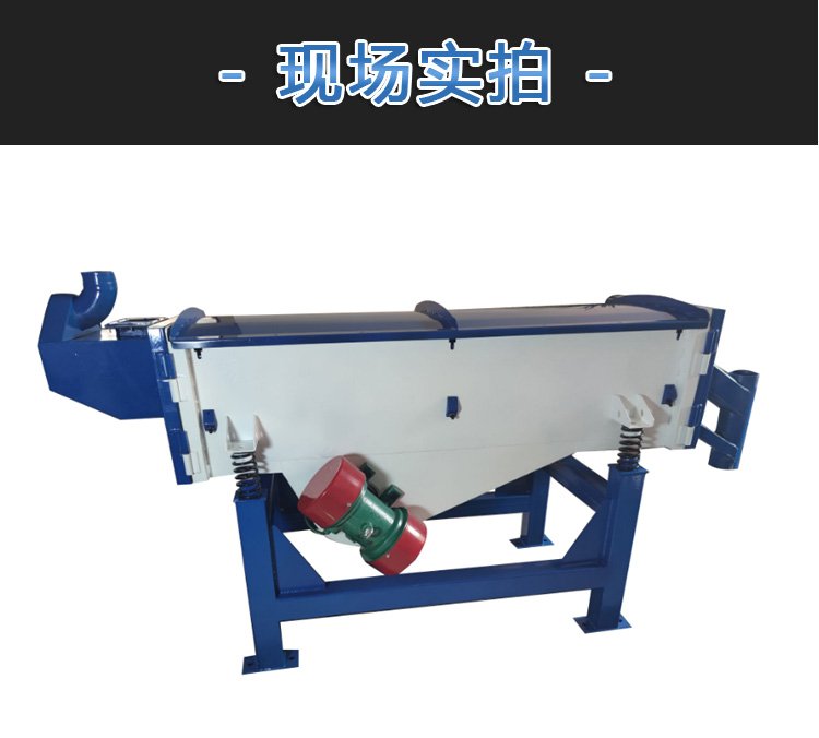 直線篩分機的用途及使用效益