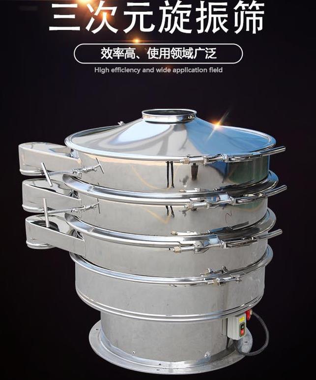 振動篩在醫藥行業應用注意的問題